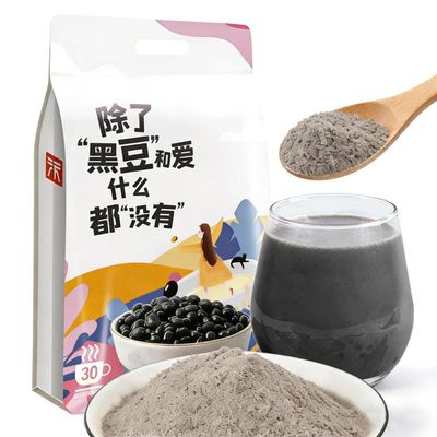 Sugar-Free Black Soybean Milk Powder 100% Pure Whole Bean, No Additives, Instant Dissolve, 30 Single-Serve Packets (750g)