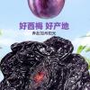 250g sour and sweet dried plums, Chinese specialty snack, dried plums, green mouth plums, ready to eat when opened, large and plump, preserved fruits, candied fruits, snacks, snacks (500g) view 2