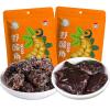 2 Flavors Yunnan Specialty Tamarind Fruit,Sweet and Sour Snack,Preserved Fruits,Leisure Food,Instant Dessert,Dim Sum,Healthy Food,Vegan,Delicious Chinese Snack Gift (2 flavors mixed,20packs) view 1