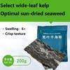 Dried Wide Kelp Slices 200g - Natural Seaweed for Cooking, Soups & Asian Dishes view 3