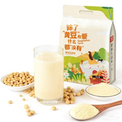 750g Yellow Soybean Milk PowderNo Sugar Added,Instant Mix, Pure Whole Bean Formula,30 Single-Serve Packets For Simple Mornings