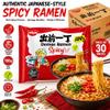 Nissin Demae Ramen Noodles Spicy Flavour Pack 30 (100g Each) - Instant Nissin Noodles Authentic Asian Ramen view 2