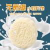 3 Flavors Milk Mooncak (5/10/20/30/50bags) Breakfast Cake,Delicious Dim Sum,Instant Dessert,Healthy Chinese Snacks Gifts,Snack Food,Fruit Snack,Sweets,Biscuit, Pastries (Yellow Peach Flavor,30 Packs) view 3