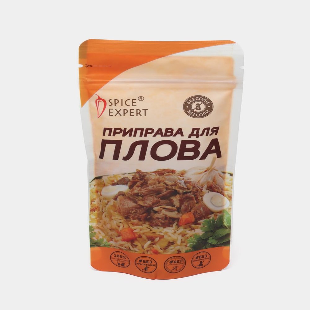 Spice Set for Pilaf, Uzbekistan Plov Seasoning Blend, Traditional Spice Mix