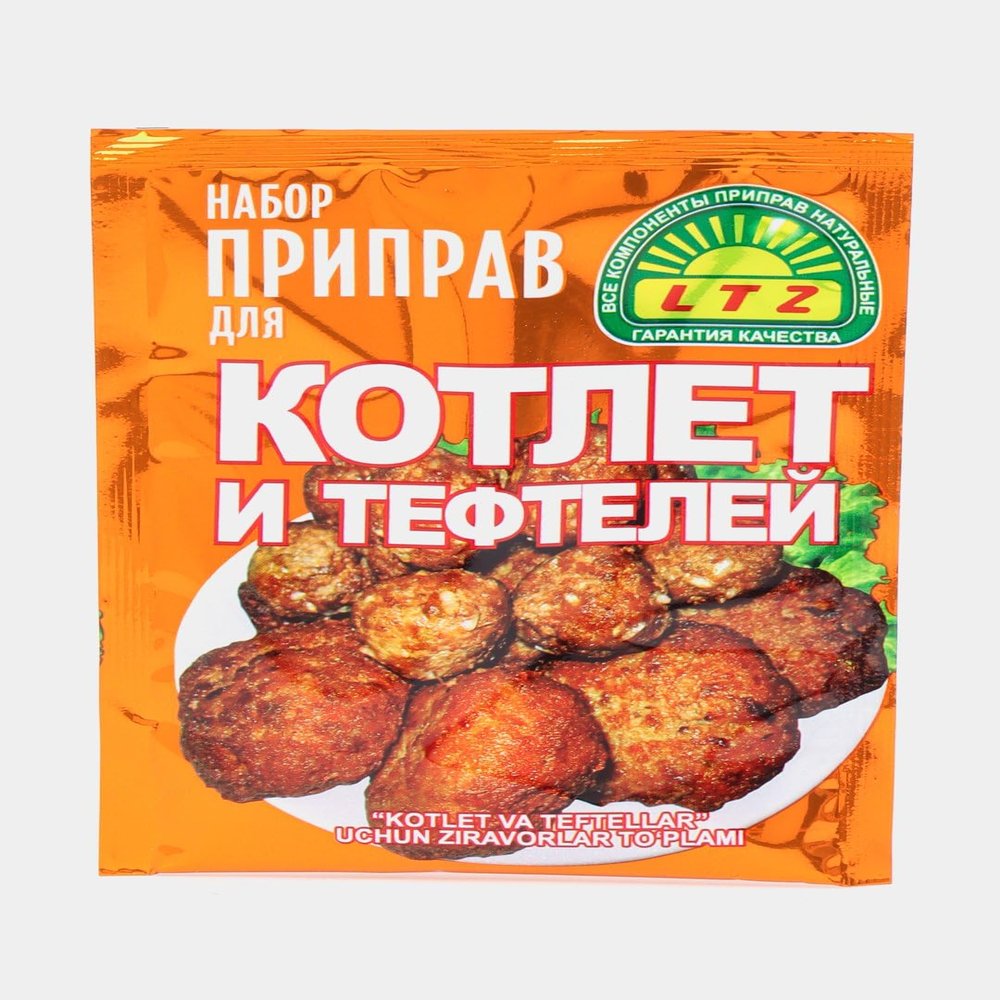 Seasoning Set for Cutlets and Meatballs, Natural Spice Blend, 20g Each, Pack of 3