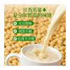 Pure Soy Milk Powder 300g (25g*12 Packets) Individually Packaged, Ready To Drink Instantly, Rich Soy Flavor(2pcs) view 2