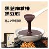 Black Sesame And Walnut Powder, 300g Individually Packaged, Fine And Residue-free, Easy To Prepare(2pcs) view 2