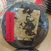 1970s Antique Jingchang Hao Big Fei Raw Pu-erh Tea Cake 380g view 2
