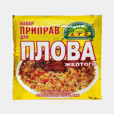 Spice Seasoning Set for Plov, Osh, Palov, Pilaf, Natural Ingredients, 35g Each, Pack of 3