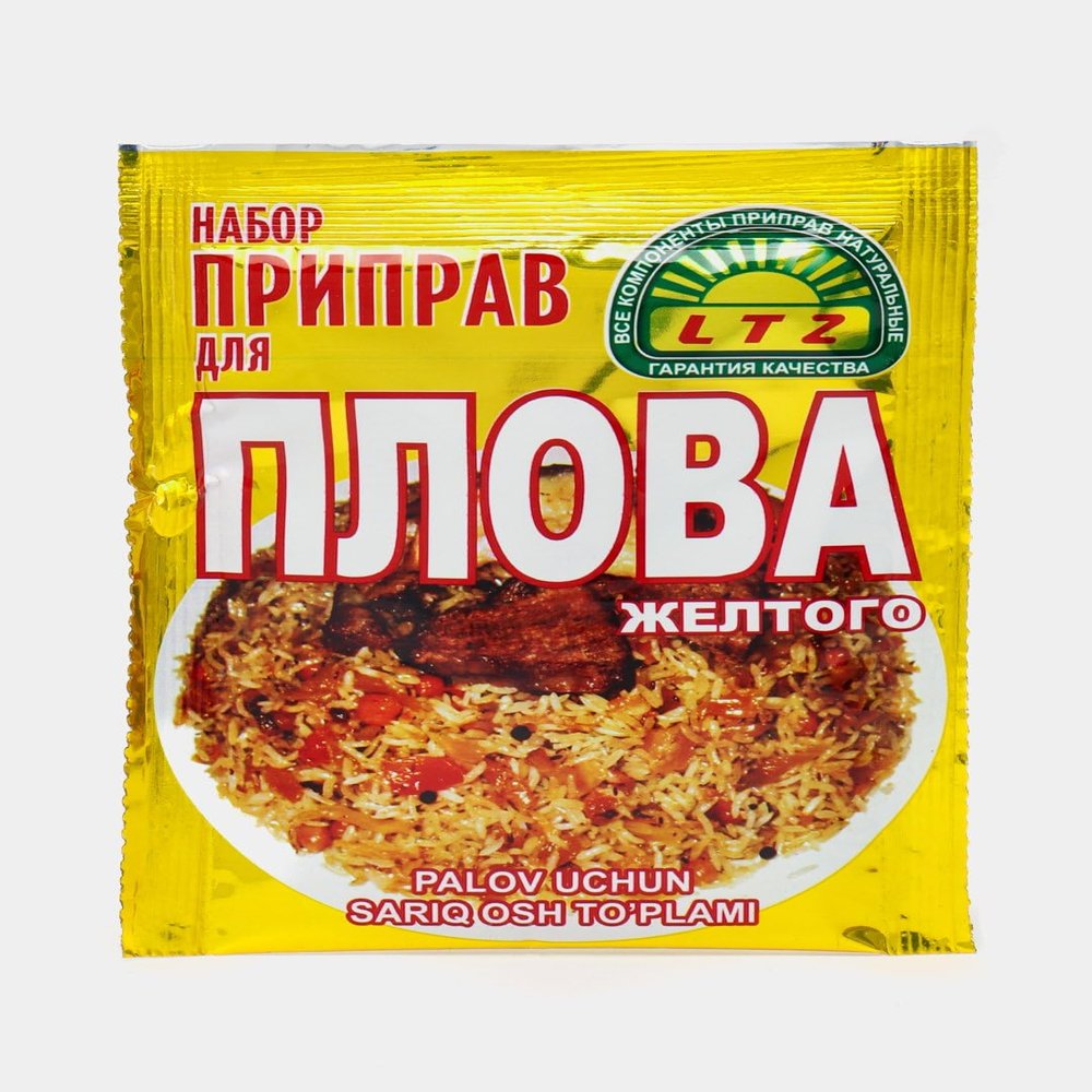Spice Seasoning Set for Plov, Osh, Palov, Pilaf, Natural Ingredients, 35g Each, Pack of 3