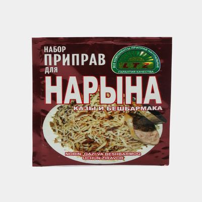 Seasoning Set for Narin, Norin, Qazi and Beshbarmoq, Natural Spices Blend, 20g Each, Pack of 3