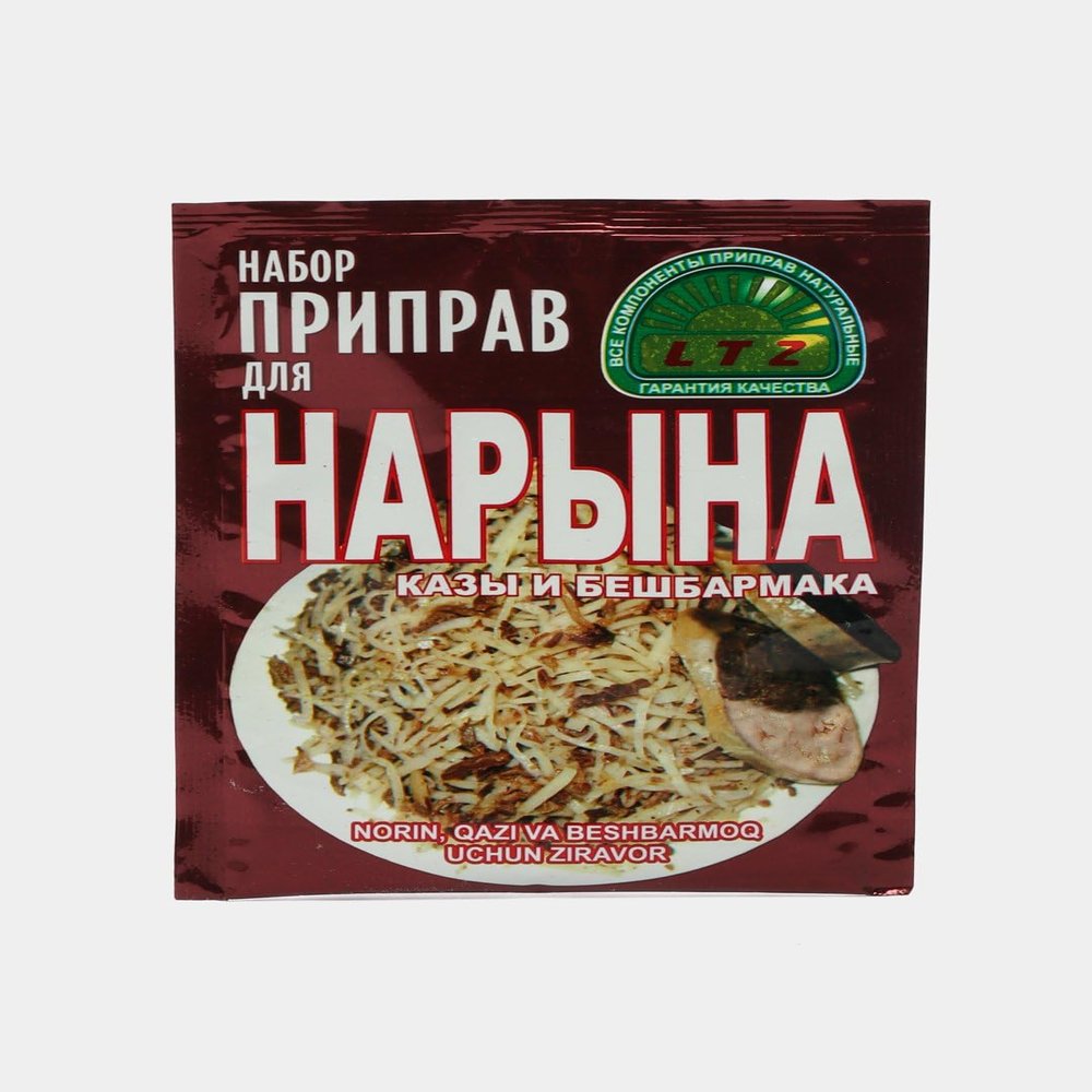 Seasoning Set for Narin, Norin, Qazi and Beshbarmoq, Natural Spices Blend, 20g Each, Pack of 3