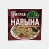 Seasoning Set for Narin, Norin, Qazi and Beshbarmoq, Natural Spices Blend, 20g Each, Pack of 3 view 1