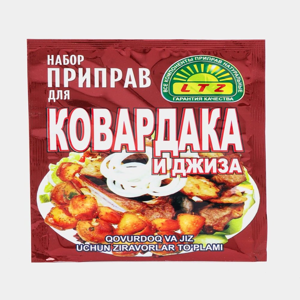 Seasoning Set for Kavurdak and Jizz, Natural Spices Blend, 20g, Pack of 3