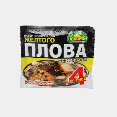 Seasoning Set for Yellow Pilaf with Raisins, Serves 4 kg of Rice, 70 g