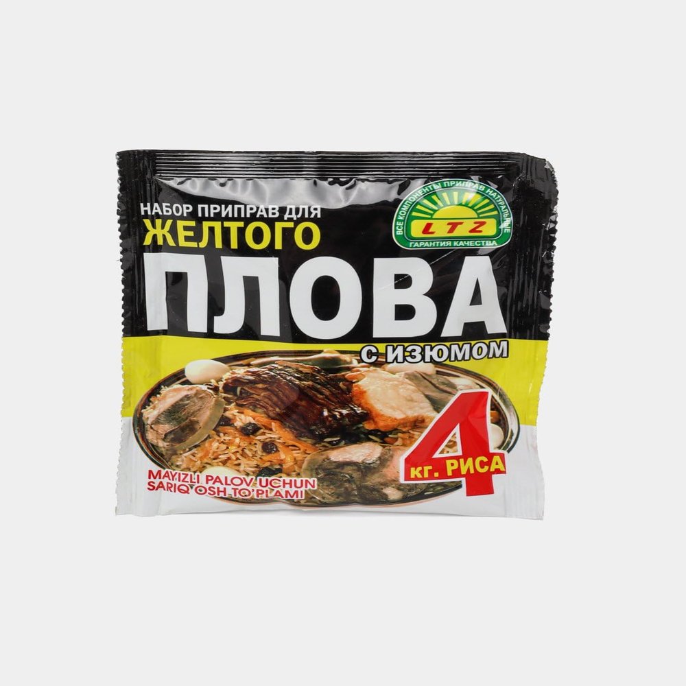 Seasoning Set for Yellow Pilaf with Raisins, Serves 4 kg of Rice, 70 g