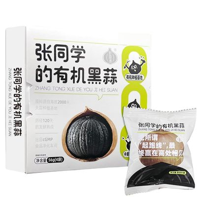SntCrave Fermented Black Garlic 56g | Whole Garlic Cloves, 90-Day Aged, No Additives | Ready to Eat, Sweet & Jelly-Like | Vegan, Gluten-Free,Healthy Snack