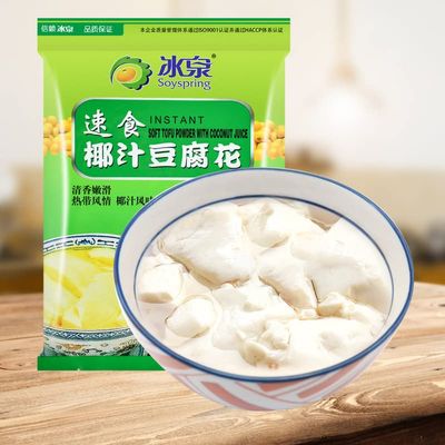 Soybean Powder, Soybean Milk Powder, Instant Nutritious Beverage, Instant Tofu Flower, Chinese Instant Cereal, Healthy and Nutritious Breakfast, Dessert Dim Sum (Coconut juice tofu pudding,256g)
