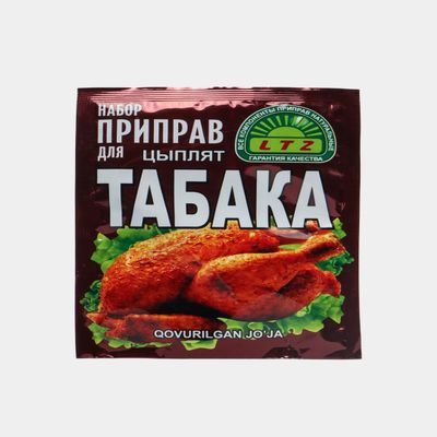 Chicken Tabaka Spice Seasoning Set, Natural Ingredients, 20g Each, Pack of 3