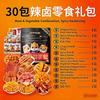 MAFUSE Chinese Style Spicy Braised Snacks Meat VegetableAssortment Party Box Ready To Eat,High Protein Treats Perfect for The Office,Late Night Snacking,Parties,Beer Pairings,and Trave 30Packs 8gEach view 2