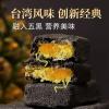 Taiwan Pineapple Crispy, Five Black Bean and Sesame Biscuits, Cakes and Pastries, Instant Bread Dim Sum, Cookie, Healthy Breakfast, Chinese Special Snack, Dessert Gifts (900g,Five Black Pineapple) view 3