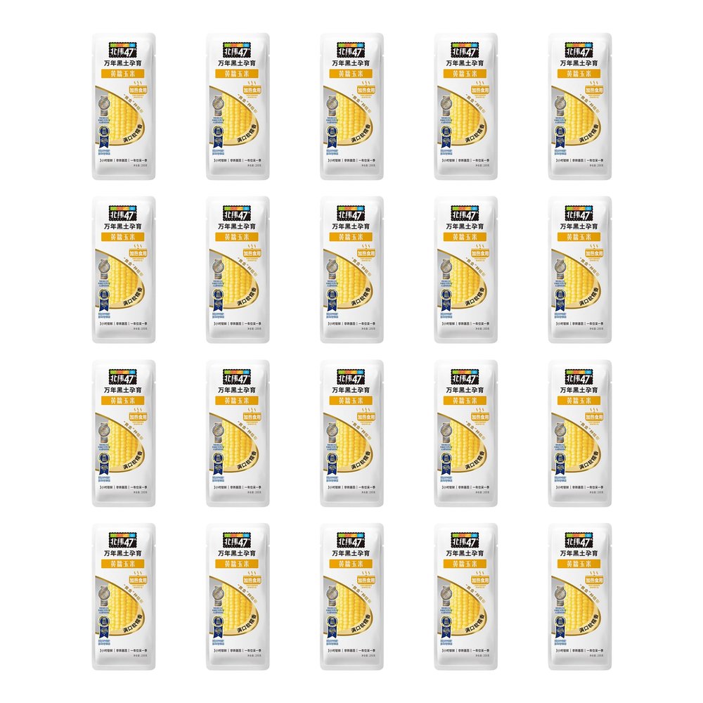 Beiwei47 Aroma Sticky Corn, Prepped Corn on the Cob, Fresh Sweet Waxy Corn with Aroma Glutinous Taste, Vacuum Sealed Farm Cobette-20 Units