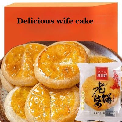 Wife Cake,Instant Biscuits (5/10/20/50packs) Chinese Dim Sum,Handmade Crispy Pastry,Healthy Wife Cookie,Delicious Breakfast Bread,Leisure Food,Delicious Snack Gifts,Dessert Gifts (30 packs)