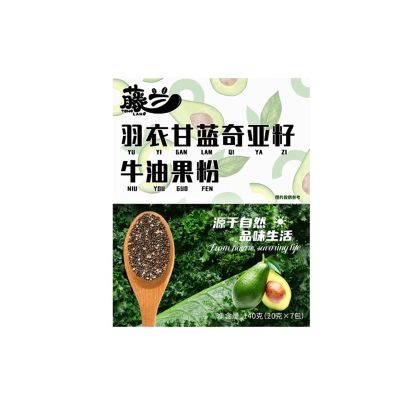 Kale, Chia Seed, And Avocado Powder 140g (20g X 7) Individually Packed Nutritious Breakfast Drink(1pcs)