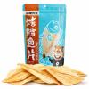 Veitech Roasted Cod Fillets 45g x 2, High Protein Low Fat Snack view 1