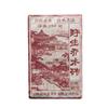 SUMMATE-Aged Ripe Pu-erh Tea Brick 250g/8.82oz | 5-Year Dry Storage, Jujube Aroma | Collectible Pu-erh, Gift Tea Brick view 1