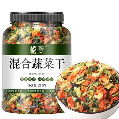 DAMAICHUHAI 250g Dehydrated Food,Dehydratedvegetables,Dried Vegetables,Vegetable Soup Blend,Dehydrated for Ramen Noodles,Mixed Dried Vegetables for SoupStir Fry