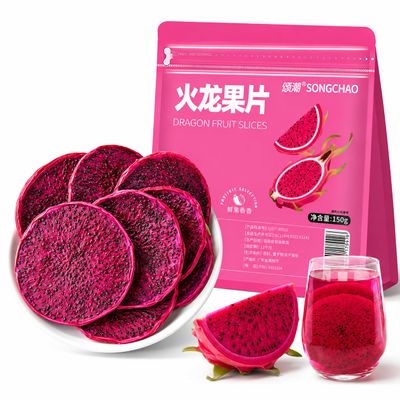 Lunaeturn Dried Dragon Fruit Slices 150g Crispy Pitaya Fruit Chips Naturally Fruity Snack Perfect for Office School Travel Breakfast Toppings and Everyday Snacking