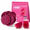 Lunaeturn Dried Dragon Fruit Slices 150g Crispy Pitaya Fruit Chips Naturally Fruity Snack Perfect for Office School Travel Breakfast Toppings and Everyday Snacking view 1