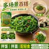 Seaweed salad, sweet and sour wasabi mixed vegetables, Japanese/Korean style wakame seaweed strips, Japanese sushi side dish, delicious snack, Chinese snack food (Wasabi flavor,2bags) view 3