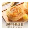 280g Pull-Apart Breada Different Breakfast Every Day! Layers of Creamy, Stretchy Goodness.(1bag) view 4