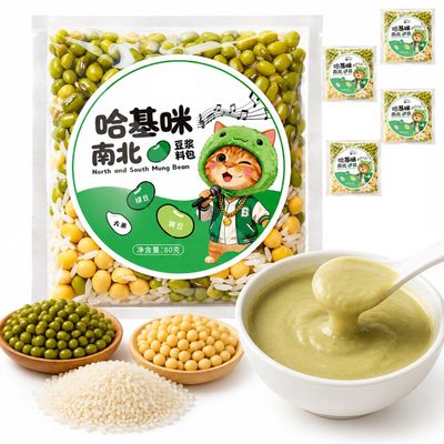 Whole Grain Soy Milk Blender Packs (5 Bags, 80g Each), Premium Mung Bean Soybean Rice Mix, Natural Ingredients For Soy Milk & Soup Maker