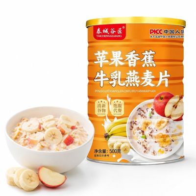 500g Instant Fruit Oatmeal Apple Banana Milk Flavor Breakfast Meal Replacement Powder