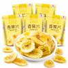 Crispy Natural Banana Chips Snacks, 100g X 5 Bags, Dehydrated Fruit Slices, Non-Fried, Vegan, Gluten-Free, Perfect For Office, Travel & Gifting view 1
