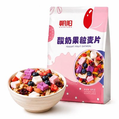 500g Yogurt Granola Cereal With Real Fruit Chunks & Nuts Baked Muesli Breakfast Snack Healthy Crunchy Non-Fried