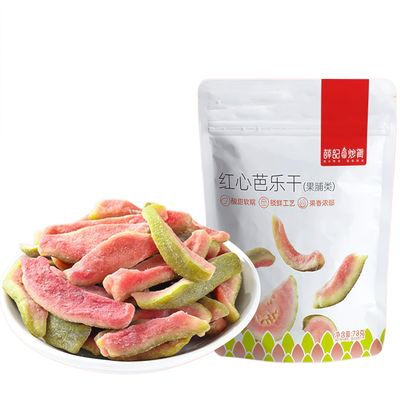 Guava