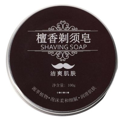 BESPORTBLE Shaving Soap Bar Coffee Balm Material for Men with Gentle Cleansing and Comfortable Shaving Features for Haircuts Natural Shave Soap Refill for Smooth Facial Care