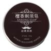 BESPORTBLE Shaving Soap Bar Coffee Balm Material for Men with Gentle Cleansing and Comfortable Shaving Features for Haircuts Natural Shave Soap Refill for Smooth Facial Care view 1